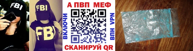 Купить наркотик аптеки Псков А ПВП  Cocaine  АМФ  Конопля  Гашиш  Меф мяу мяу 