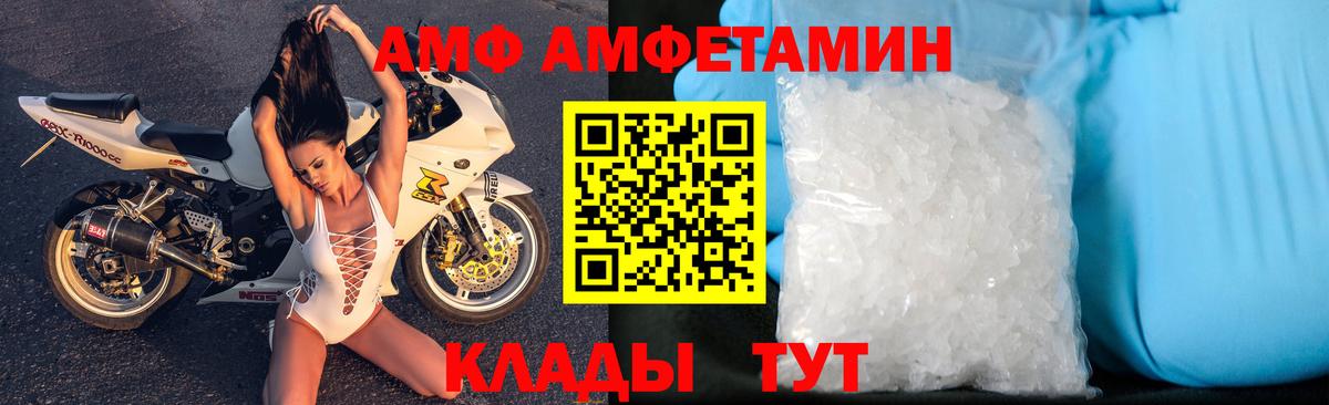 АМФЕТАМИН  Амфетамин Premium  Вход с VPN  Псков 