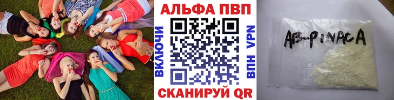 APVP кристаллы  Псков 