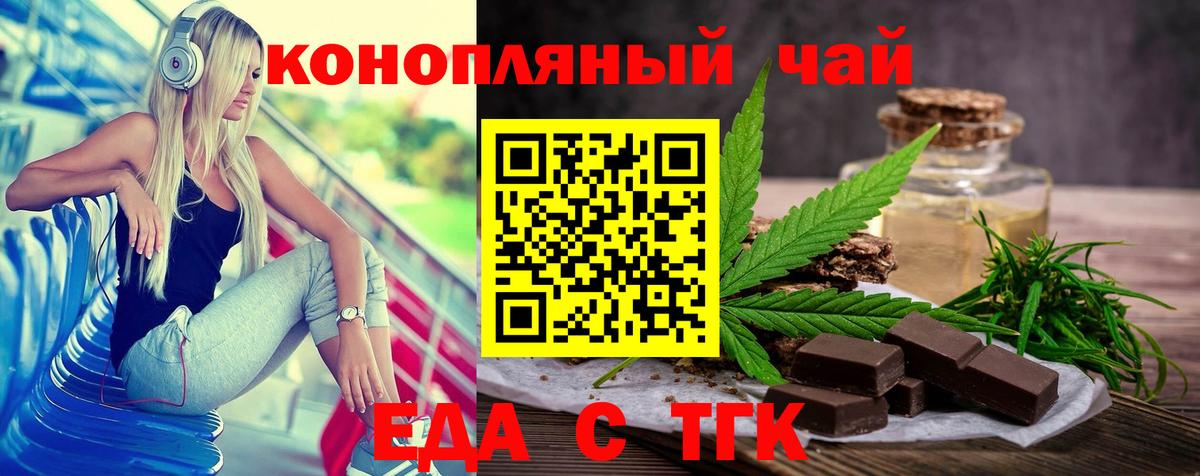 Canna-Cookies конопля  Вход с VPN  Псков 