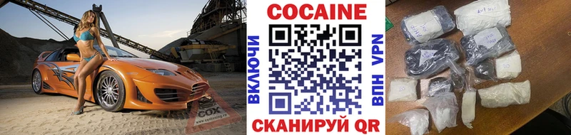 цены   Псков  COCAIN Fish Scale 