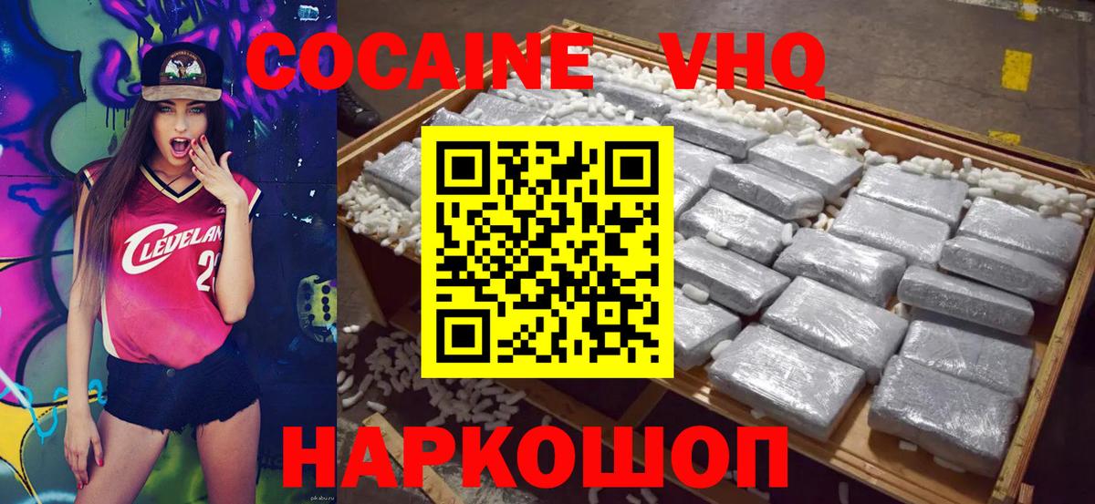 COCAIN Fish Scale Псков