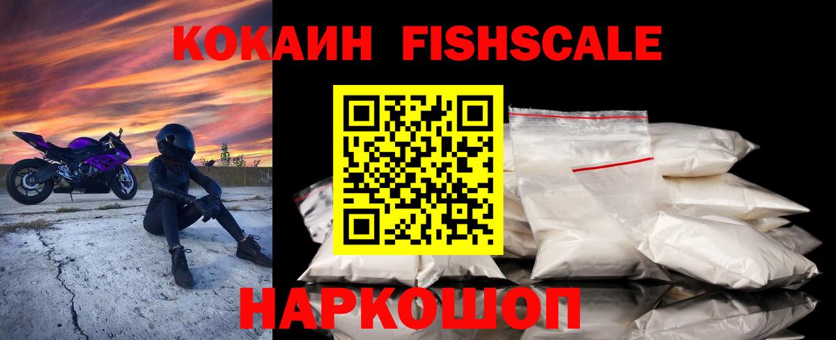 Псков  COCAIN 98%  Вход с VPN  Кокаин 99% 