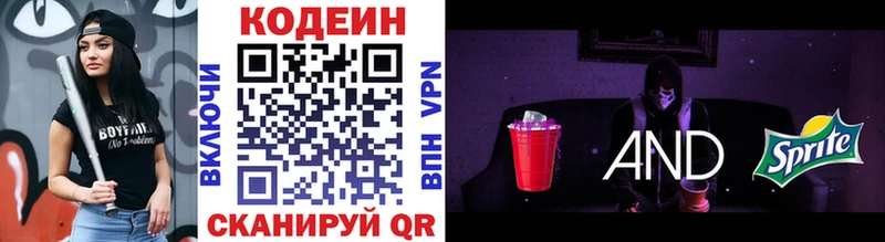 omg сайт  Псков  Codein напиток Lean (лин)  хочу наркоту 
