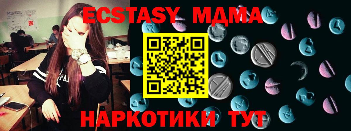 Псков  сайты даркнета наркотические препараты  ЭКСТАЗИ 280 MDMA  ЭКСТАЗИ  Вход с VPN  Ecstasy таблы 