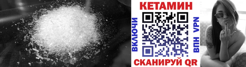 это наркотические препараты  Псков  КЕТАМИН VHQ  как найти закладки 
