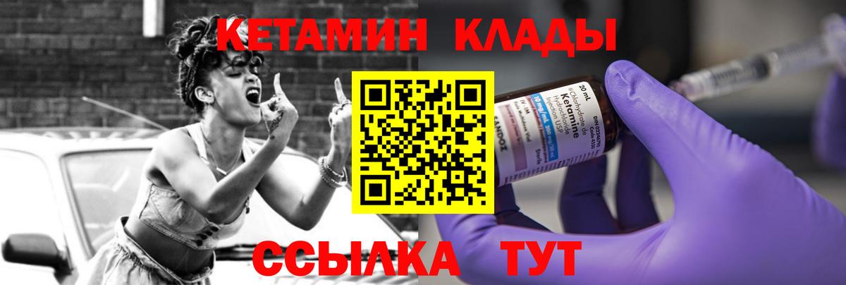 Псков  OMG как войти  Кетамин ketamine  Вход с VPN  Кетамин VHQ 