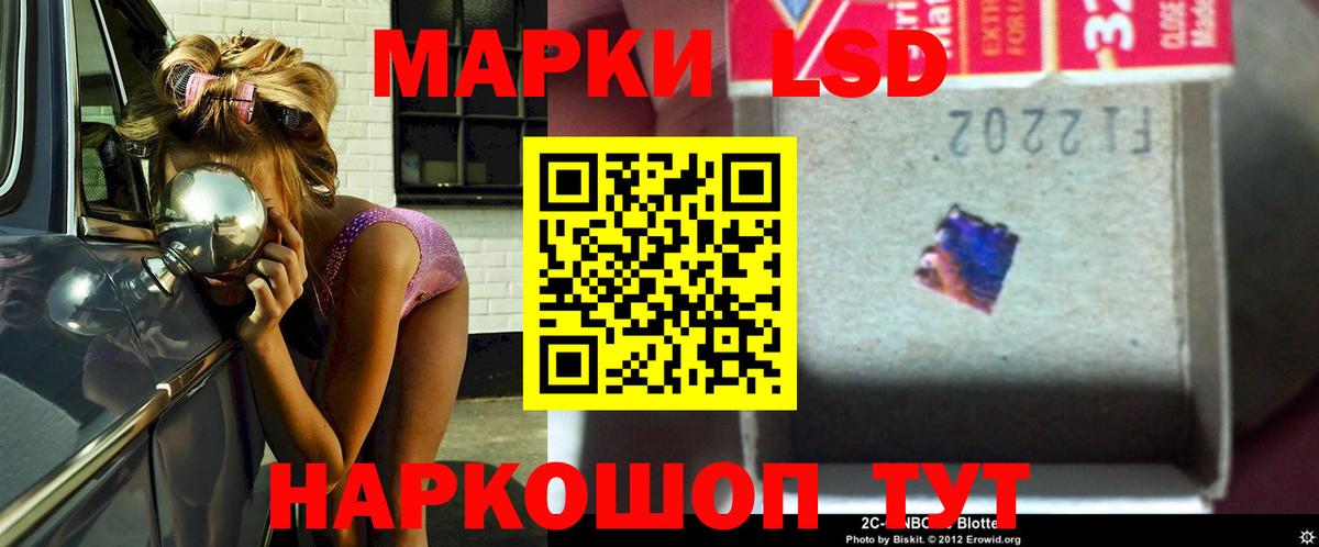 LSD-25 экстази ecstasy  мега рабочий сайт  Псков  LSD-25 экстази кислота  Вход с VPN 