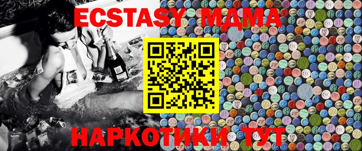 МДМА  MDMA кристаллы  Вход с VPN  Псков 