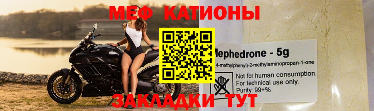 МЕФ Псков