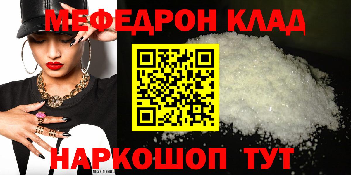 Мефедрон mephedrone  Вход с VPN  Мефедрон  Псков 