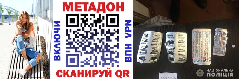 МЕТАДОН кристалл  Псков 