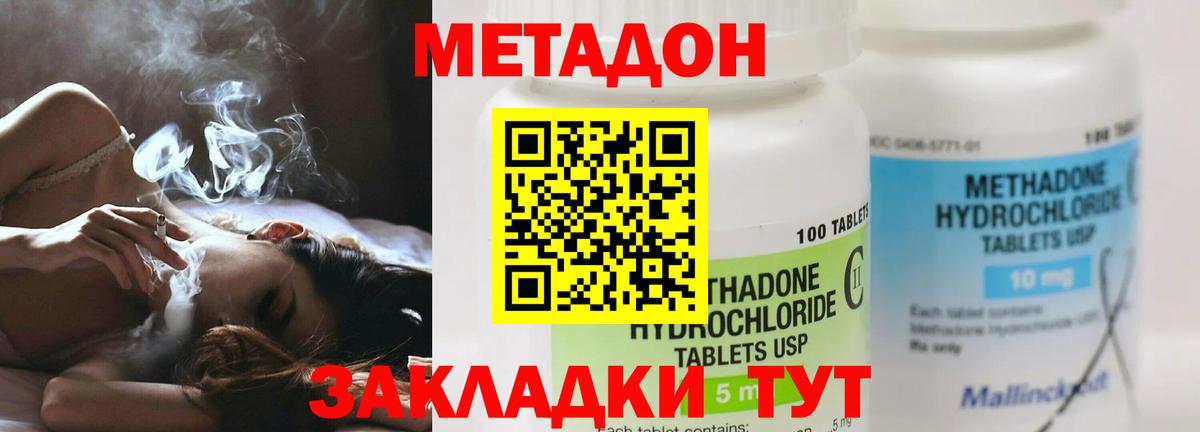 МЕТАДОН белоснежный  Вход с VPN  МЕТАДОН кристалл  МЕГА зеркало  Псков 