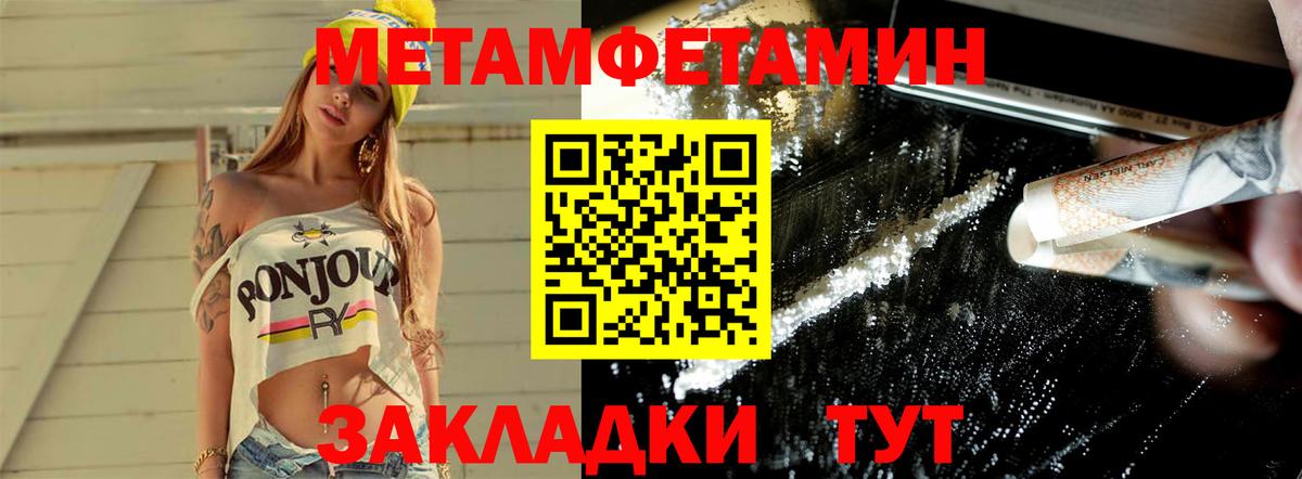 Первитин Декстрометамфетамин 99.9% Псков