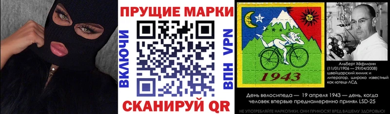 Марки N-bome 1,8мг  Псков 