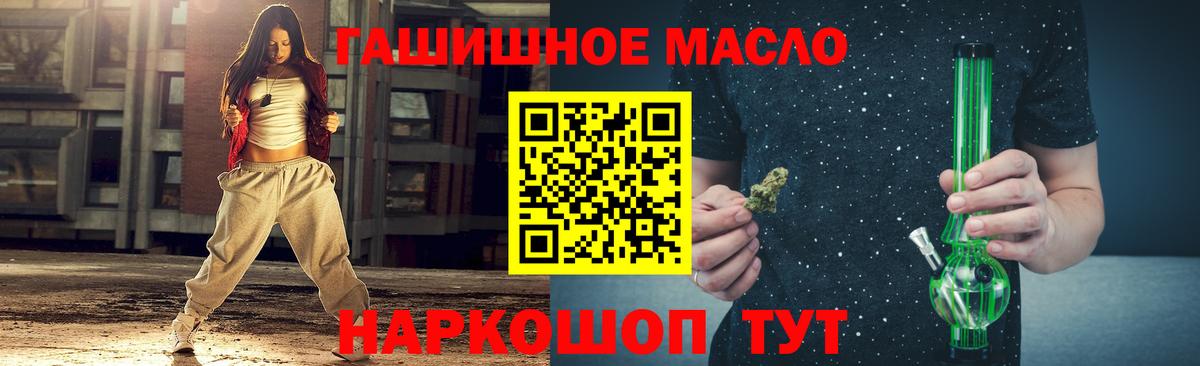 Дистиллят ТГК вейп  Вход с VPN  даркнет сайт  Псков 