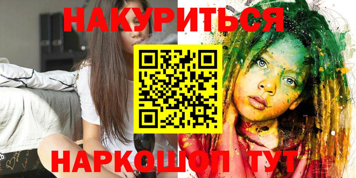 Купить наркоту  КОКАИН  Конопля  Псков  Меф МЯУ МЯУ   Вход с VPN 